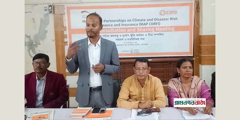 জেলা পর্যায়ে জলবায়ু ও দুর্যোগ ঝুঁকি অর্থায়ন ও বীমা সম্পর্কিত বাগেরহাটে পরামর্শ ও মতবিনিময সভা