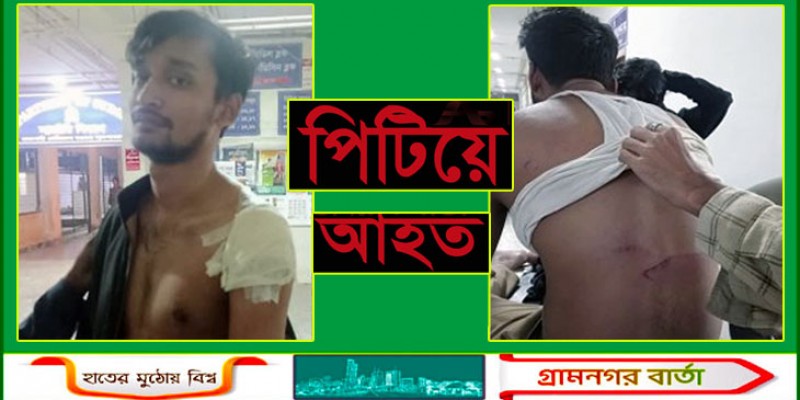 জুলাইয়ে ছাত্রলীগ থেকে পদত্যাগ করা সেই ফারাবীসহ ৩ জনকে পিটিয়ে আহত