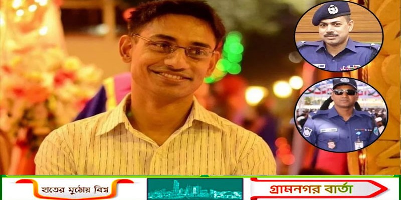 সিনহা হত্যা মামলায় ওসি প্রদীপ ও লিয়াকতের মৃত্যুদণ্ড বহাল