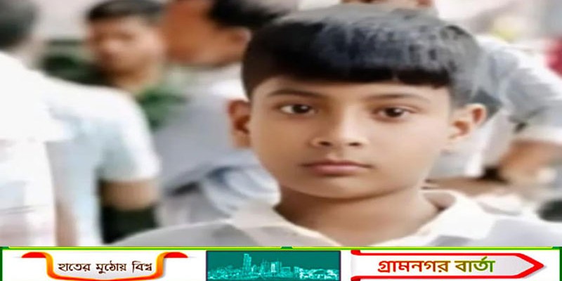 শ্রীনগরে ১০ বছরের শিশু জুবায়ের এর মৃত্যু ! 