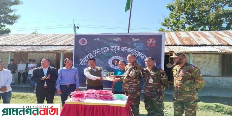 নানিয়ারচর জোনের সার্বিক তত্ত্বাবধানে কলেজ ছাত্র-ছাত্রীদের অনুপ্রেরণামূলক ক্লাস ও ক্রীড়া সামগ্রী বিতরণ