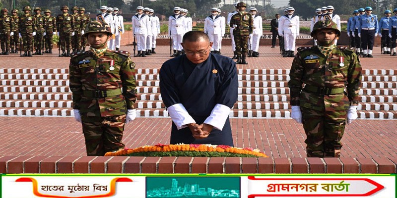 জাতীয় স্মৃতিসৌধে শহীদদের প্রতি  ভুটানের প্রধানমন্ত্রীর শ্রদ্ধা