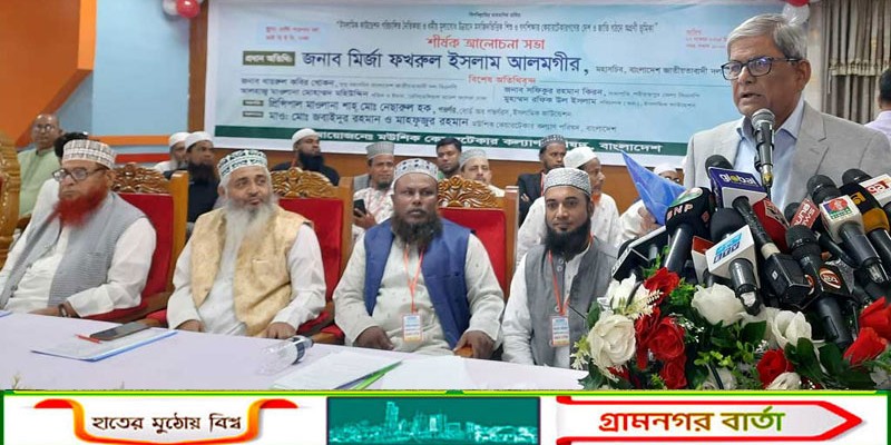 গণভোটের ‘হ্যাঁ’ বা ‘না’ মানুষ বুঝতে পারছে না : মির্জা ফখরুল