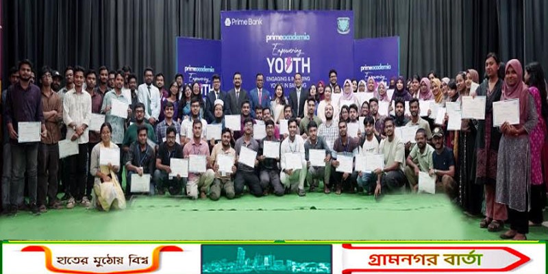 বাংলাদেশ ‍কৃষি বিশ্ববিদ‌্যালয়ে প্রাইম ব্যাংকের আর্থিক অন্তর্ভুক্তি বিষয়ক সেমিনার অনুষ্ঠিত