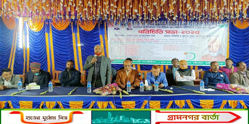 কাউনিয়ায় মৎস্য জীবী দলের ৯টি ওয়ার্ডের নতুন কমিটির পরিচিতি সভা