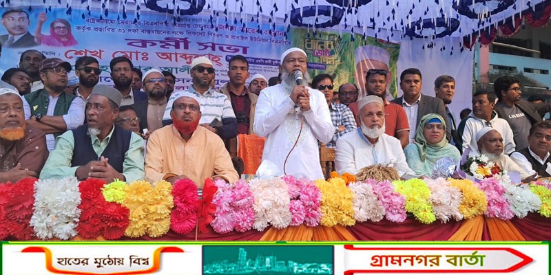 বিএনপির ৩১ দফা বাস্তবায়নে সিরাজদিখান বাসাইলে কর্মীসভা অনুষ্ঠিত