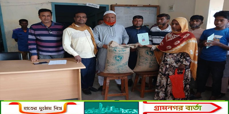 নন্দীগ্রামের ভাটগ্রাম ইউনিয়নে ভিডব্লিউবির চাল বিতরণ 