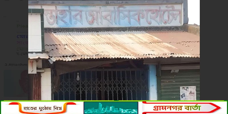 আদমদীঘিতে অনৈতিক কর্মকান্ডের অভিযোগে আবাসিক হোটেলে তালা দিল জনতা