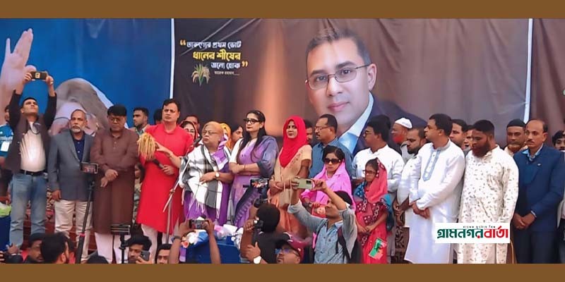 দেশ ও জাতির কল্যাণে ধানের শীষে ভোট দিয়ে বিজয়ী করতে হবে : সেলিমা রহমান