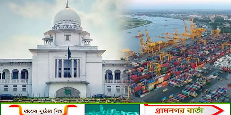 ৪ ডিসেম্বর জানা যাবে, 'চট্টগ্রাম বন্দর বিদেশিদের হাতে যাবে কিনা'