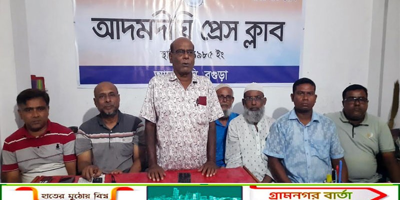 দৈনিক রূপালী বাংলাদেশের প্রতিষ্ঠাবার্ষিকী উপলক্ষে আদমদীঘিতে আলোচনা সভা