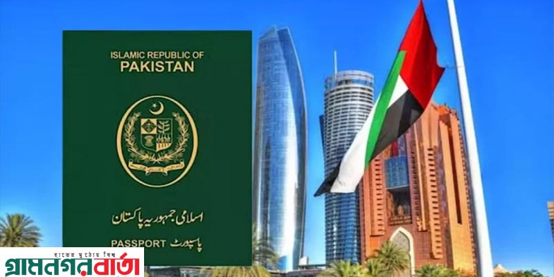 ভিক্ষাবৃত্তির অভিযোগে পাকিস্তানিদের ভিসা দেওয়া স্থগিত রাখল আমিরাত