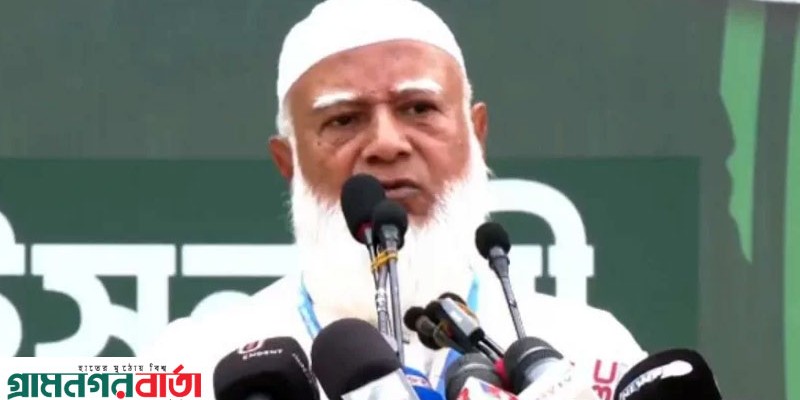 নতুন বাংলাদেশ আর পুরাতন ফর্মুলায় চলবে না ইনশাআল্লাহ: জামায়াত আমির