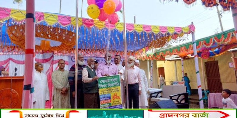 রংপুরের কাউনিয়ায় সোনার বাংলা শিখন বিদ্যাপীঠ এর উদ্বোধন