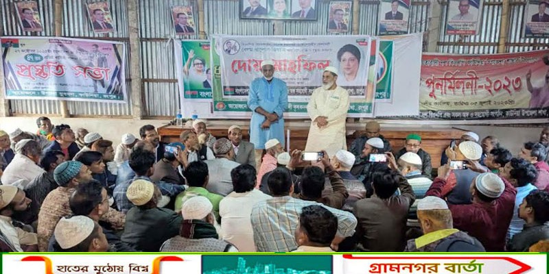 খালেদা জিয়ার সুস্থতা কামনায় কাউনিয়া উপজেলা বিএনপির দোয়া মাহফিল