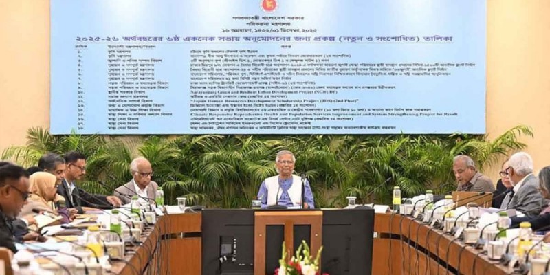 একনেকে অনুমোদন পেল ১৮ প্রকল্প, ব্যয় ১৬ হাজার ৩২ কোটি ৭৭ লাখ টাকা  Copied from: https://rtvonline.com/