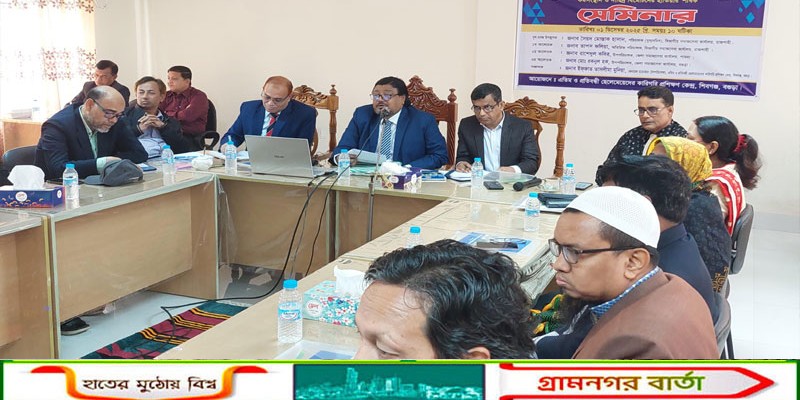 শিবগঞ্জে গ্রামীণ উন্নয়নে কারিগরি প্রশিক্ষণ ও দারিদ্র  বিমোচনের হাতিয়ার শীর্ষক সেমিনার