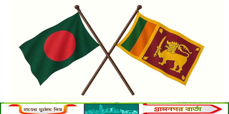 শ্রীলঙ্কায় জরুরি ভিত্তিতে ত্রাণসামগ্রী ও একটি উদ্ধারকারী দল পাঠাবে বাংলাদেশ