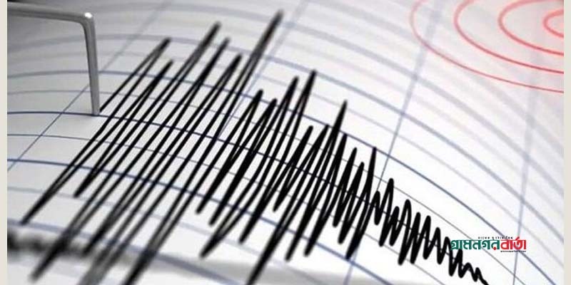 দেশের বিভিন্ন স্থানে আবারো মৃদু ভূমিকম্প অনুভূত