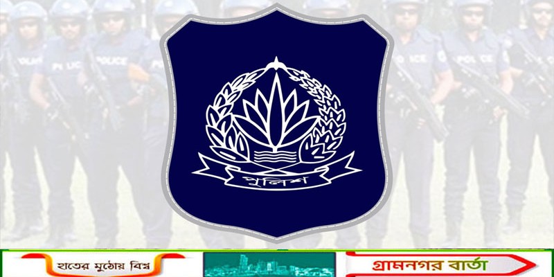 এবার লটারির মাধ্যমে ৫২৭ থানার ওসি পদায়ন, দেখে নিন তালিকা