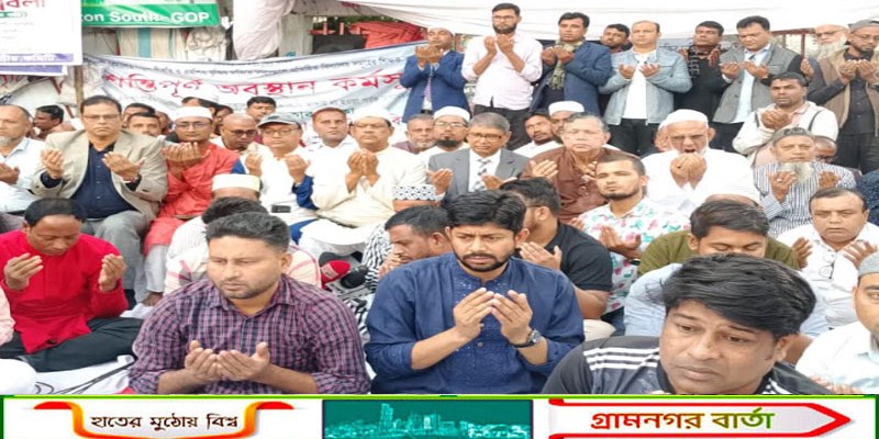 খালেদা জিয়ার সুস্থ্যতা কামনায় বাস্তুহারা দলের দোয়া মাহফিল