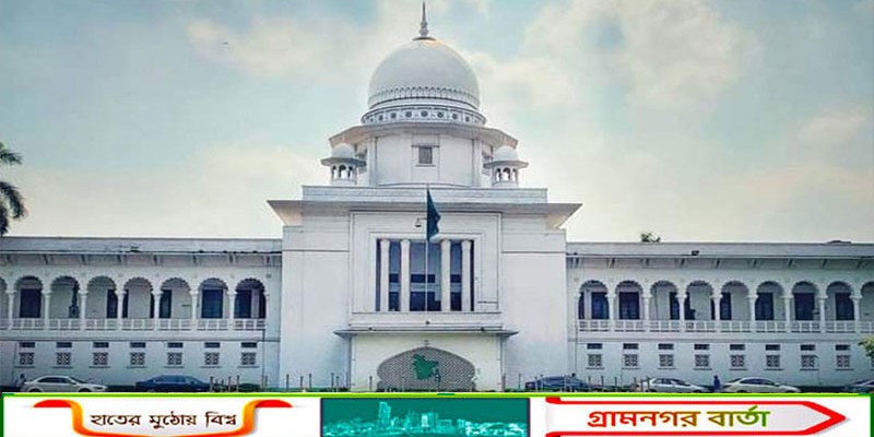 অন্তর্বর্তী সরকারের শপথ ও গঠন প্রক্রিয়া বৈধ: আপিল বিভাগ