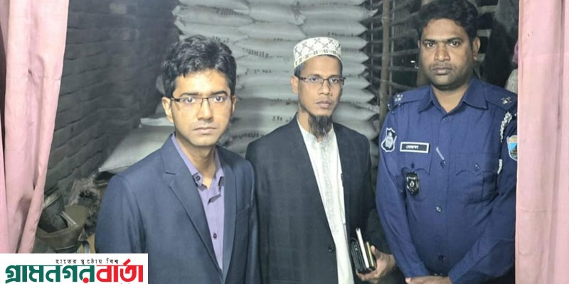 নন্দীগ্রামে লাইসেন্সবিহীন সার বিক্রির অপরাধে ৩০ হাজার টাকা জরিমানা  