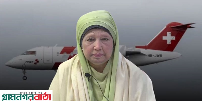 খালেদা জিয়াকে লন্ডন নিতে জার্মানি থেকে এয়ার অ্যাম্বুলেন্স পাঠাচ্ছে কাতার