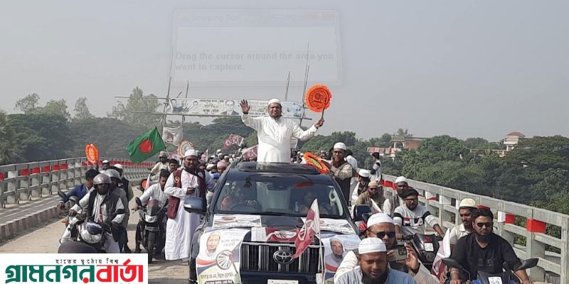মুন্সীগঞ্জ-২ আসনে কে. এম. বিল্লালের বিশাল মোটর শোডাউন অনুষ্ঠিত 