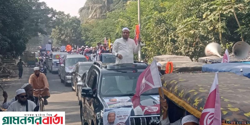 লৌহজং হতে টঙ্গীবাড়ি পর্যন্ত ইসলামী আন্দোলনের ‘পরিবর্তন যাত্রা’