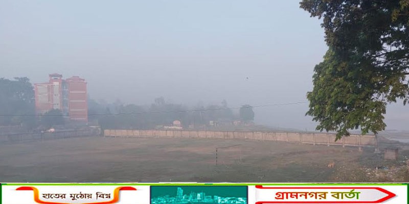 দেশের সর্বনিম্ন তাপমাত্রা পঞ্চগড়ে ১০ দশমিক ৫ ডিগ্রি সেলসিয়াস