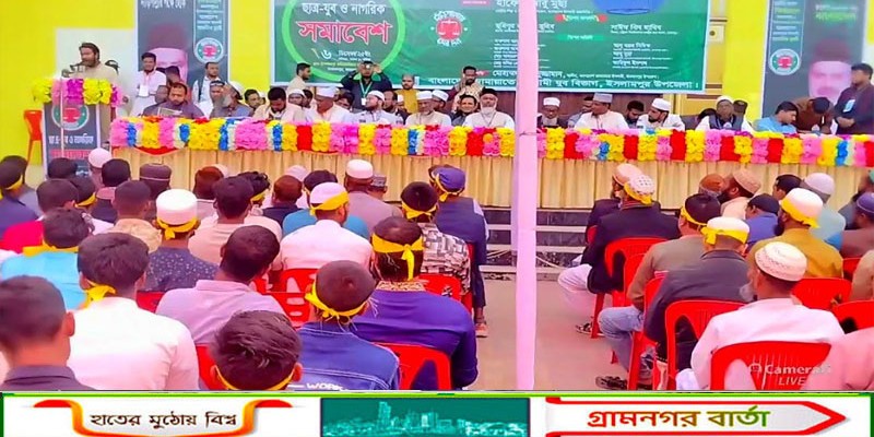 ইসলামপুরে ছাত্র-যুব ও নাগরিক সমাবেশ অনুষ্ঠিত