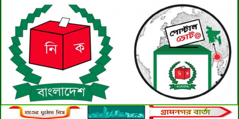 পোস্টাল ভোট: প্রবাসীদের নিবন্ধন ছাড়াল আড়াই লাখ