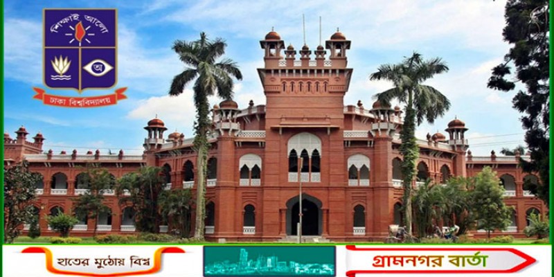 ভর্তি পরীক্ষায় ডাকসুর পক্ষ থেকে আলাদা কোনো হেল্পডেস্ক না থাকায়  শিক্ষার্থীদের ক্ষোভ