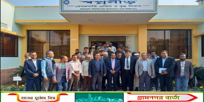 বাগেরহাটে লতিফ মাস্টার ফাউন্ডেশনের কার্যক্রম পরিদর্শন করলেন জেলা প্রশাসক ও পুলিশ সুপার