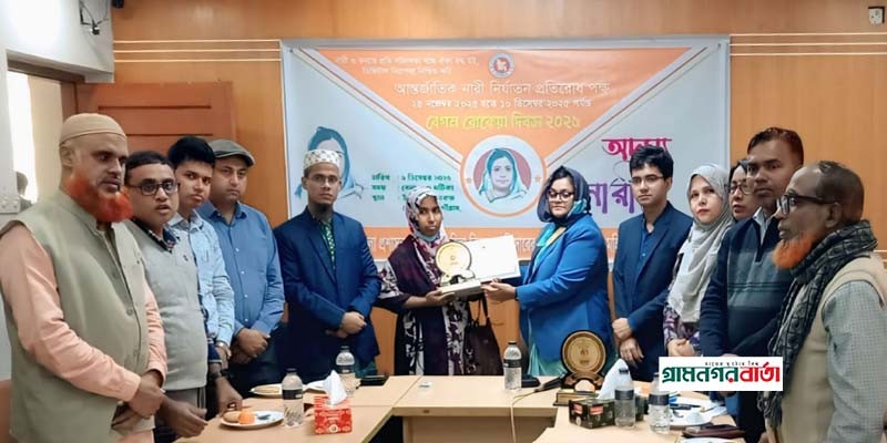 নন্দীগ্রামে বেগম রোকেয়া দিবসে ৫ জয়িতাকে সম্মাননা প্রদান