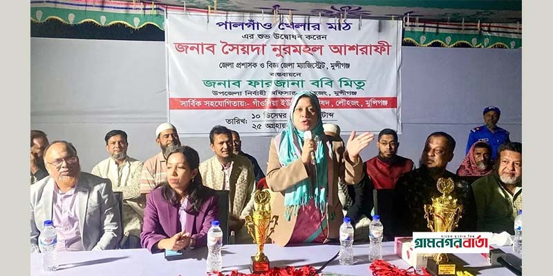 খেলাধূলা যুব সমাজকে মাদক ও অবৈধ কাজ হতে মুক্ত রাখবে: ডিসি সৈয়দা নুরমহল আশরাফী