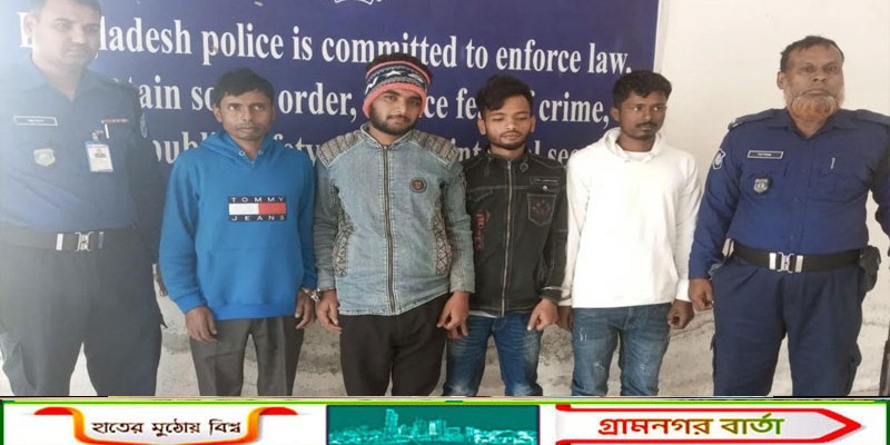 ডাসারে গাজাসহ ৪ জন আটক