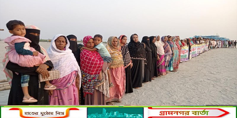 শিমুলিয়া নদী বন্দর কর্মকর্তার অপসারণ দাবিতে মানববন্ধন