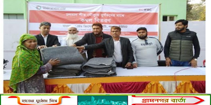 পঞ্চগড়ে রেড ক্রিসেন্ট’র উদ্যোগে শীতবস্ত্র বিতরণ