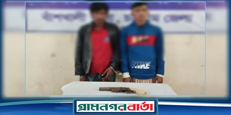 বাঁশখালীতে দেশি অস্ত্রসহ দুজন গ্রেফতার