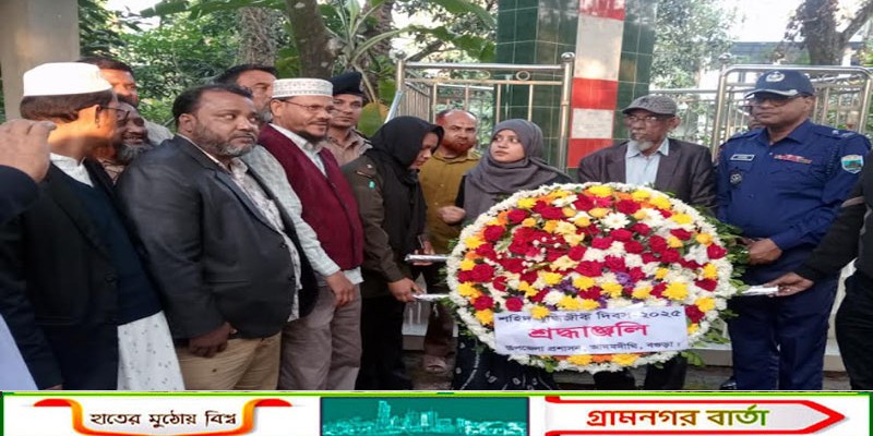 আদমদীঘি উপজেলা প্রশাসনের উদ্যোগে শহীদ বুদ্ধিজীবি দিবস পালন