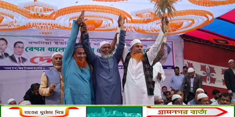 সিরাজদিখানে জামায়াতের শতাধিক নেতাকর্মীর বিএনপিতে যোগদান