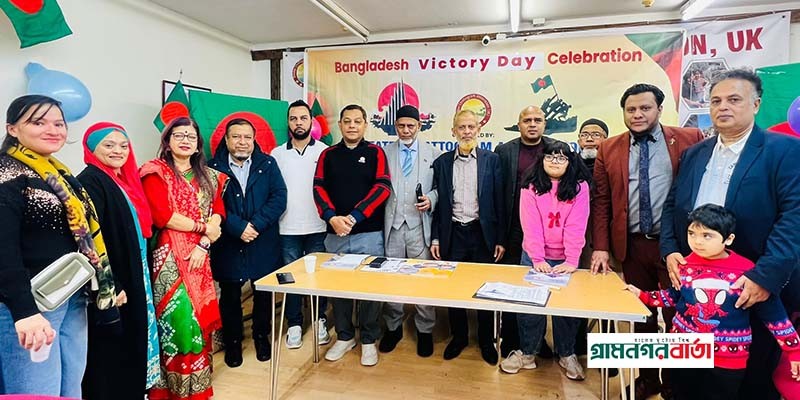 লন্ডনে জিসিএর উদ্যোগে মহান বিজয় দিবস উপলক্ষ্যে আলোচনা সভা ও পুরষ্কার বিতরনী অনুষ্ঠিত