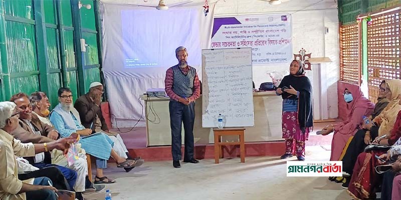 কাউনিয়ায় জেন্ডার সচেতনতা ও সহিংসতা  প্রতিরোধ বিষয়ক কর্মশালা