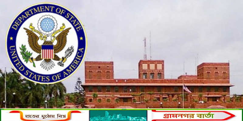 ঢাকাস্থ মার্কিন দূতাবাসের সতর্কতা জারি