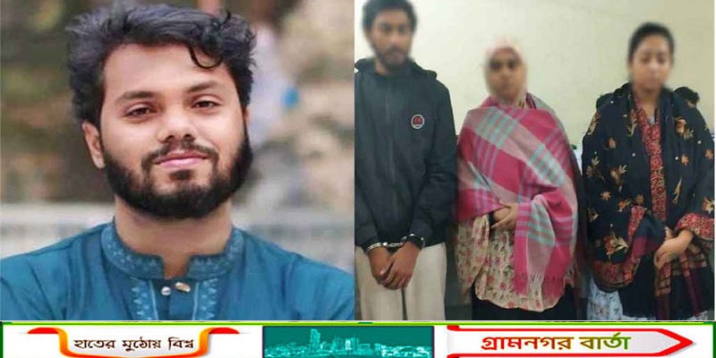 হাদি হত্যাচেষ্টা : রিমান্ডে প্রধান আসামি ফয়সালের স্ত্রী ও বান্ধবীসহ তিনজন