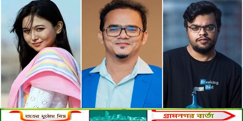 চমকের ফোন নম্বর ফাঁস, নির্মাতা বান্নাহ ও অনন্য মামুনকে হুমকি  