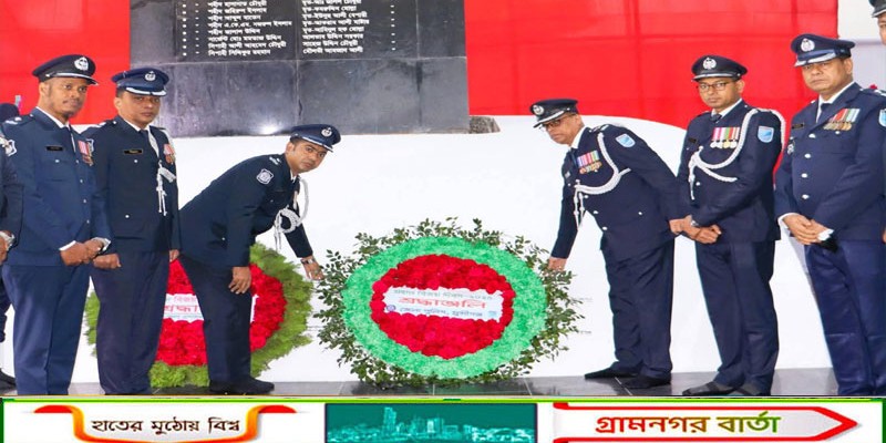 বিজয় দিবসে মুন্সীগঞ্জ জেলা পুলিশের পক্ষ থেকে বিনম্র শ্রদ্ধা জ্ঞাপন