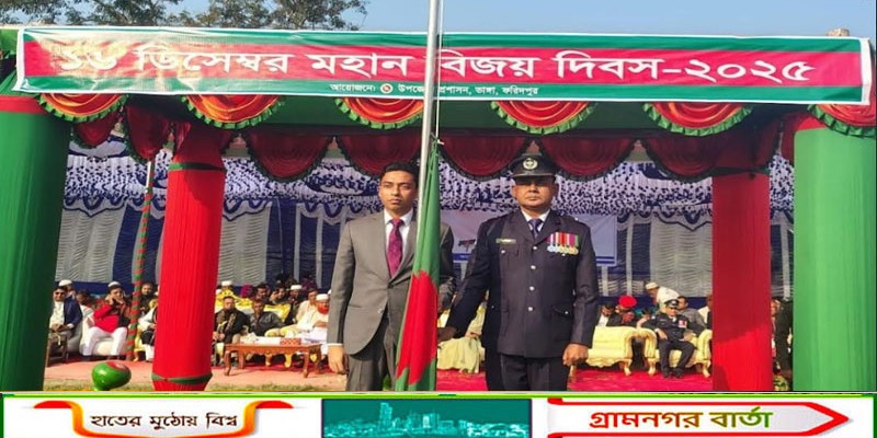 ভাঙ্গায় যথাযোগ্য মর্যাদায় মহান বিজয় দিবস পালিত